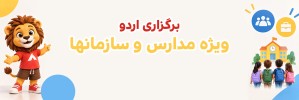 فروش سازمانی